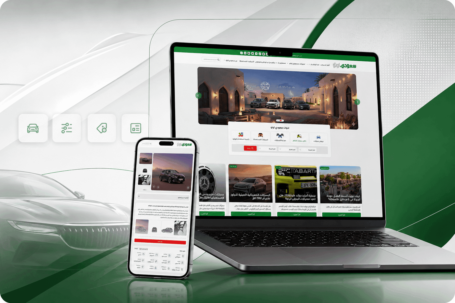 إعادة تصميم تجربة المستخدم وواجهة المستخدم لموقع سعودي أوتو