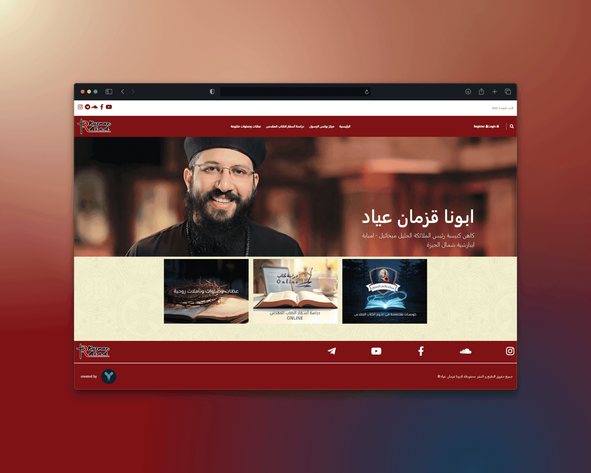 ابونا قزمان عياد منصة تعليمية ودينية متكاملة